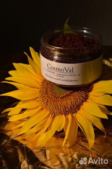 Скраб для тела