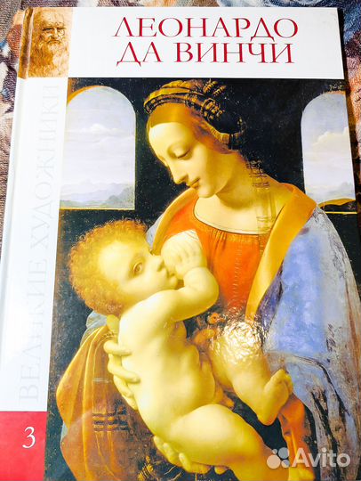 Журналы Великие художники 46 штук