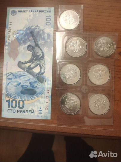 Набор монет 4шт и банкнота Сочи 2014
