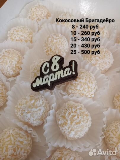 Конфеты домашние, трюфель