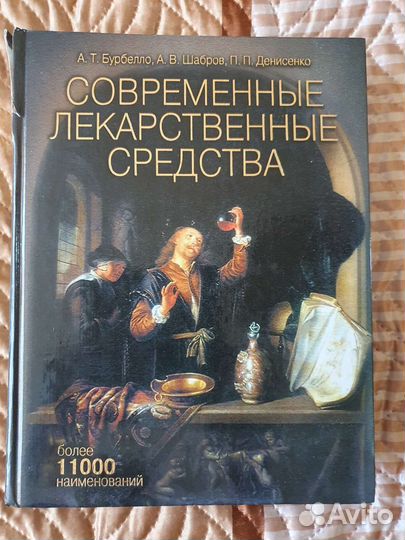 Книги по медицине