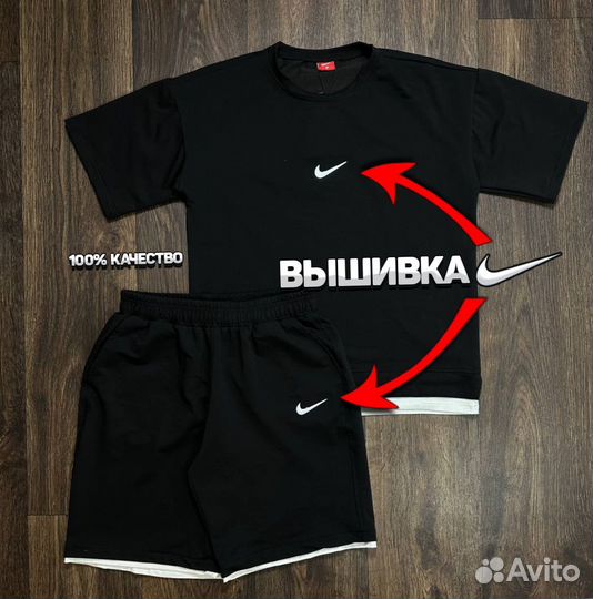 Спортивный костюм Nike двойка