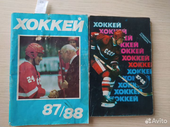 Хоккей футбол ежегодники справочники