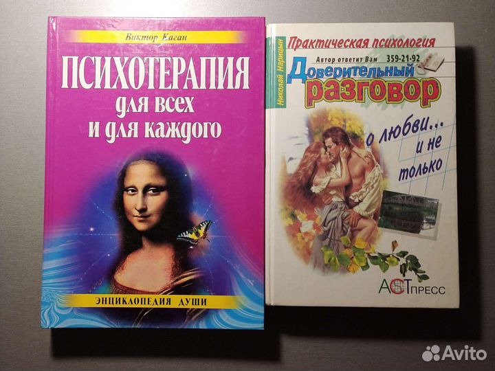 Книги по психологии