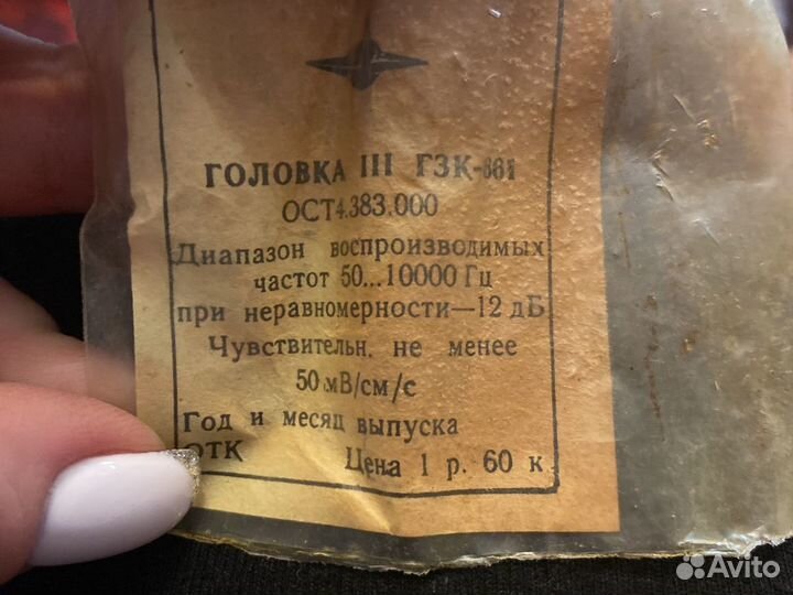 Головка звукоснимателя