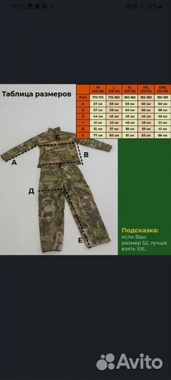 Тактический костюм мох