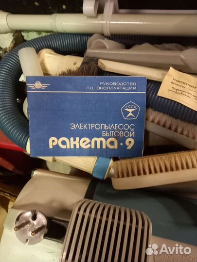 Пылесос ракета 9 СССР