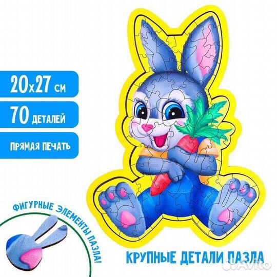 Фигурный пазл 