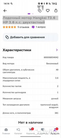 Лодка quicksilver 360