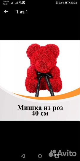 Мишка из роз 40 см