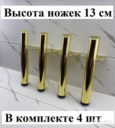 Опоры для мебели