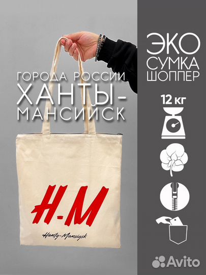 Сумка шоппер