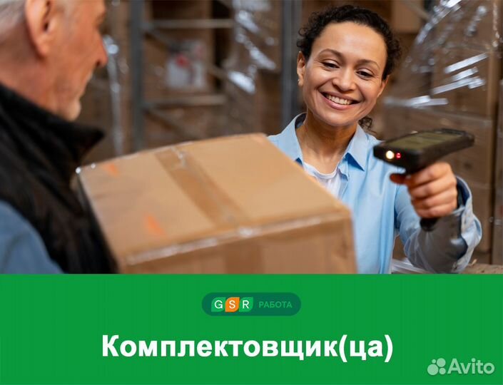 Комплектовщик/ца на склад кондитерских изделий