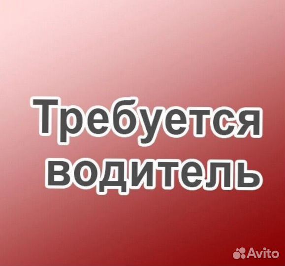 Водитель по перевозке самокатов