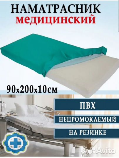 Наматрасник непромокаемый