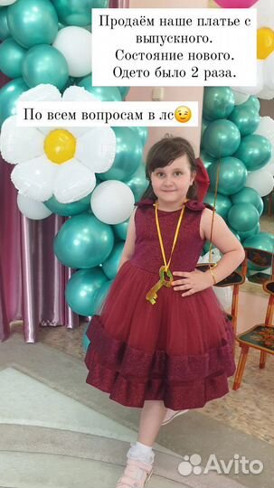 Платье праздничное