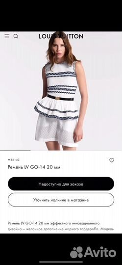 Louis Vuitton ремень регулируемый Serrures - 2cm