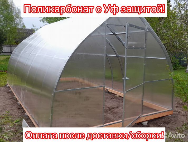 Теплица Капелька