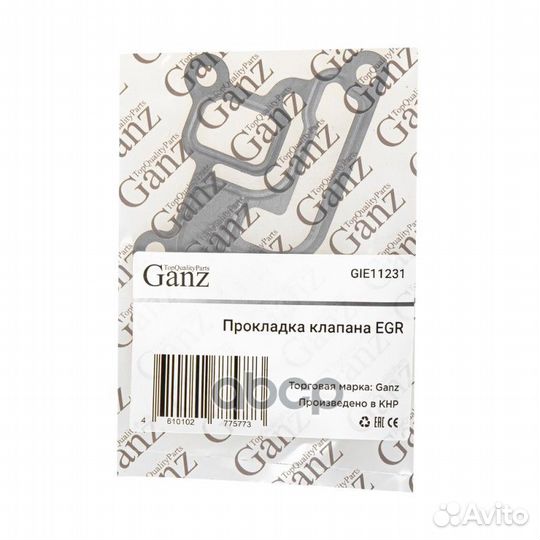 Прокладка клапана EGR opel Agila A 1.0-1.2 00-0