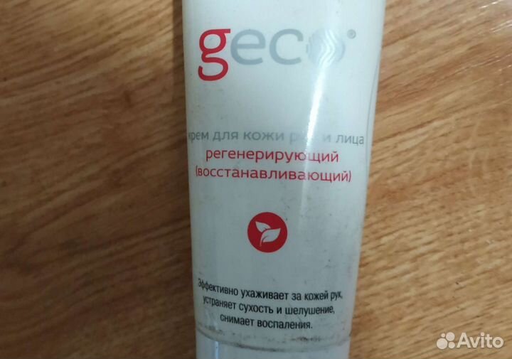 Крем и паста очищающая