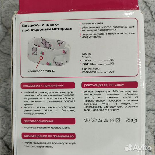 Воротник ортопедический детский
