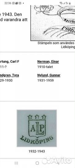 Антикварный чайный сервиз