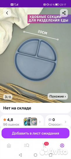 Силиконовые тарелки для малышей