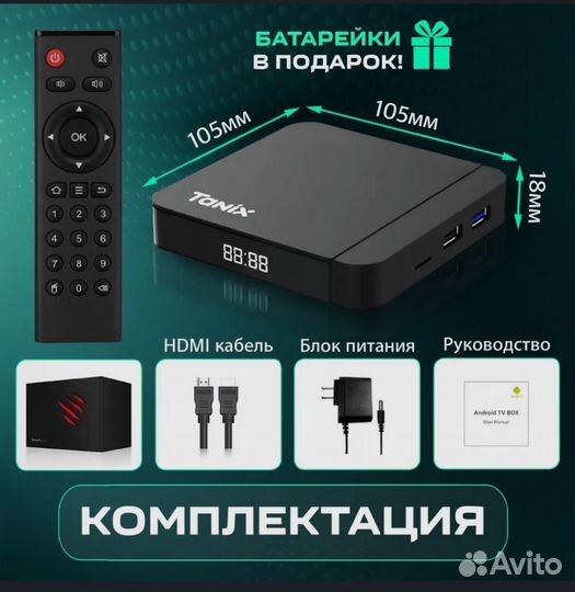 SMART TV приставка Tanix W2 Slimbox