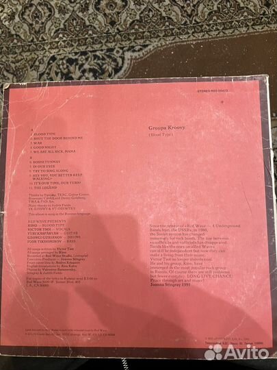 Виниловая Пластинка Кино Группа крови