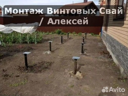 Винтовой фундамент