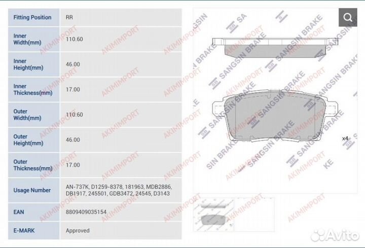 Колодки тормозные HI-Q SP1604