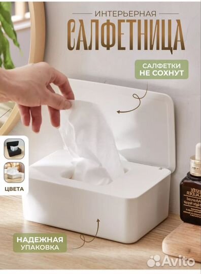 Салфетница
