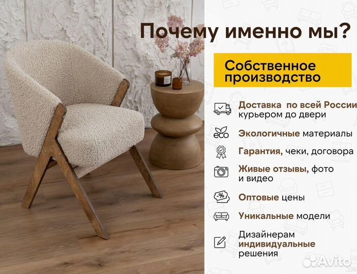 Кресло для кафе и баров