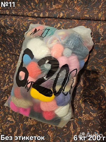 Пряжа нитки для вязания пакетом