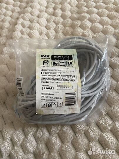 Патч-корд, 10 метров