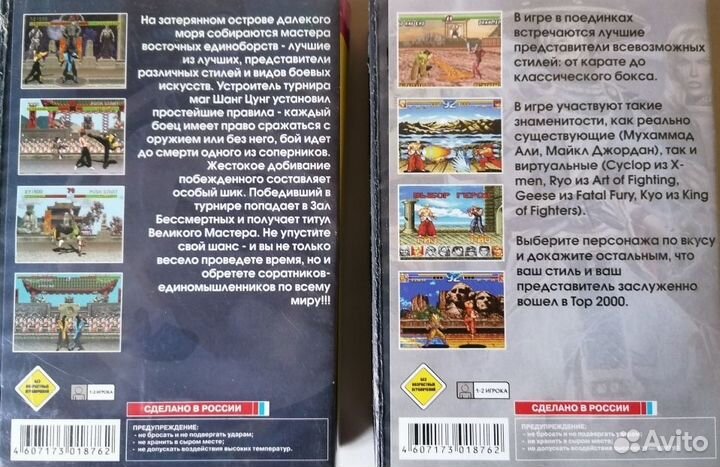 Картридж(игра) для sega (морталкомбат)