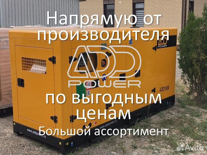 Дизельный генератор 100 кВт электростанция