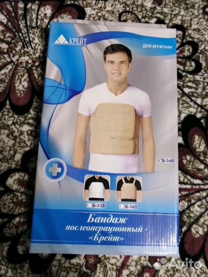 Бандаж после операционный