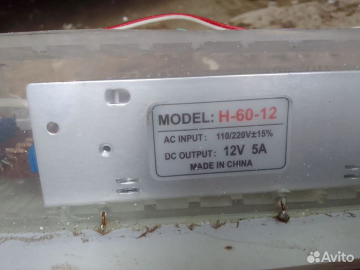 Светодиодый трансформатор. 12 вольт