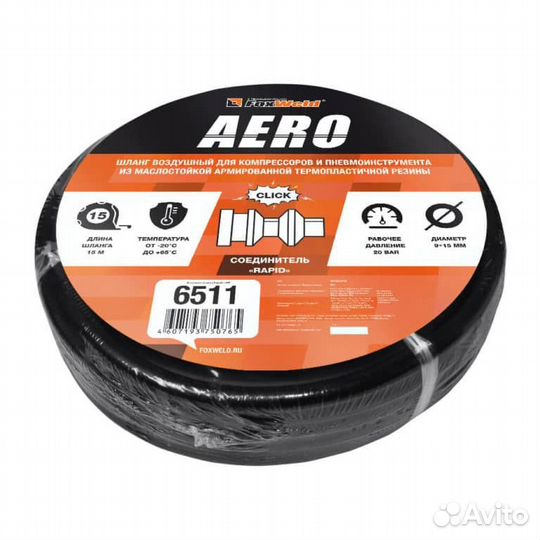 Шланг для компрессоров Aero 15м (20Бар, 9х15мм)