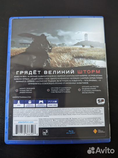 Призрак Цусимы ps4