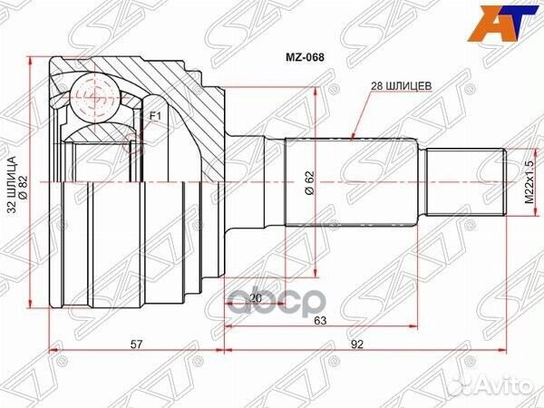 Шрус наружный mazda 6 GH МКПП MZ-068 Sat