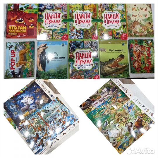 Детские книги 10 шт энциклопедии в картинках 3D