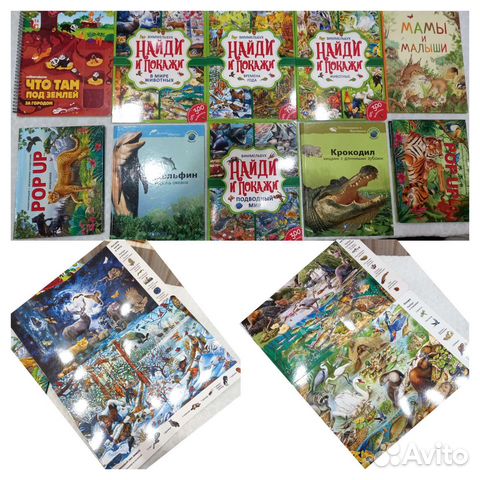 Детские книги 10 шт энциклопедии в картинках 3D