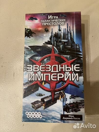 Настольная игра звездные империи