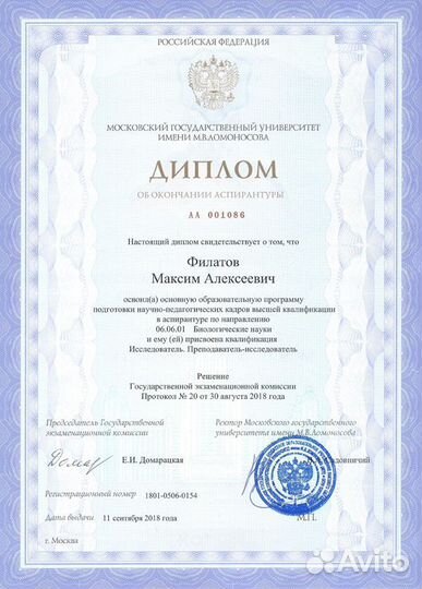 Репетитор по биологии и химии егэ, огэ, дви