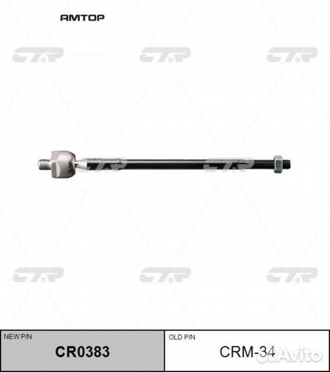 CTR CRM34 Тяга рулевая CTR CRM34