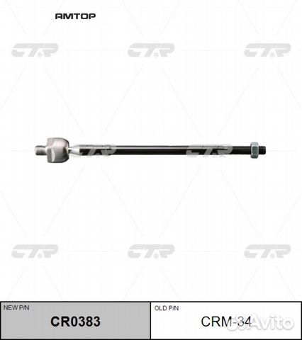 CTR CRM34 Тяга рулевая CTR CRM34