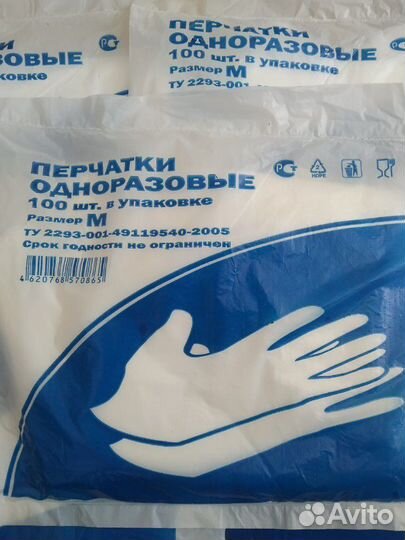 Перчатки, одноразовые