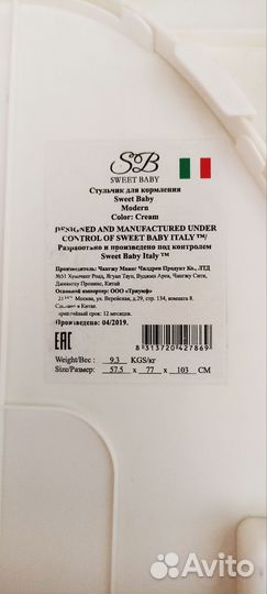 Стул для кормления